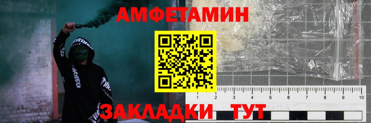 Амфетамин VHQ Ивантеевка