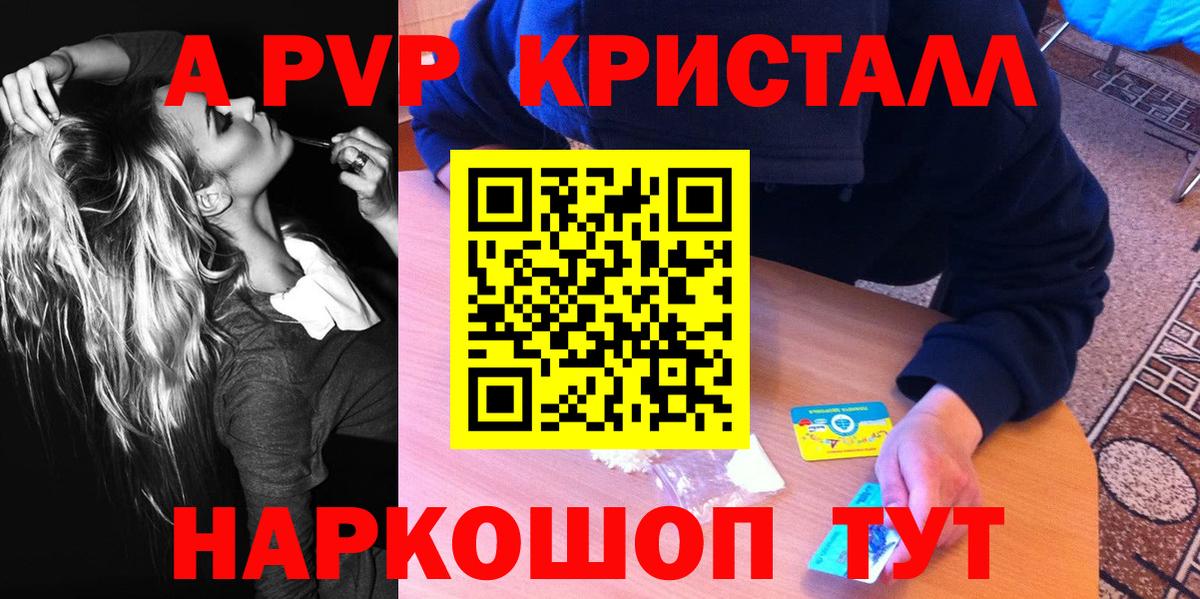 Альфа ПВП мука Ивантеевка