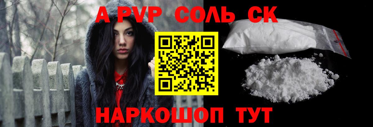 A-PVP СК  Вход с VPN  Alpha PVP кристаллы  Ивантеевка  А ПВП  Alpha-PVP Crystall 