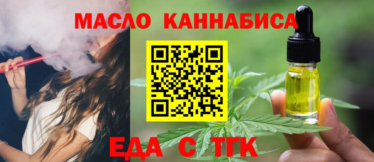 Ивантеевка  Печенье с ТГК конопля  Вход с VPN 