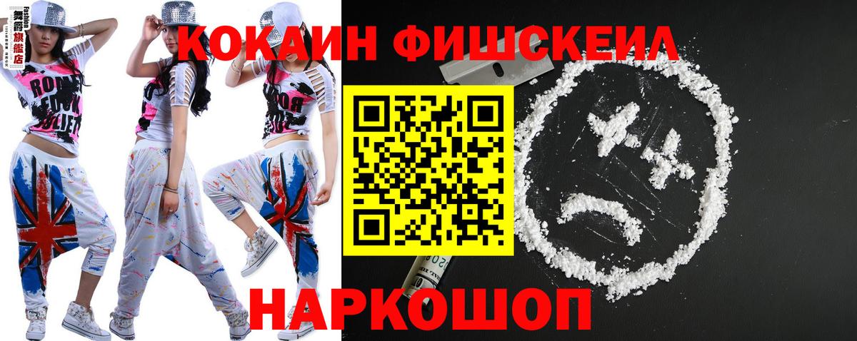 Ивантеевка  COCAIN Колумбийский  Вход с VPN 