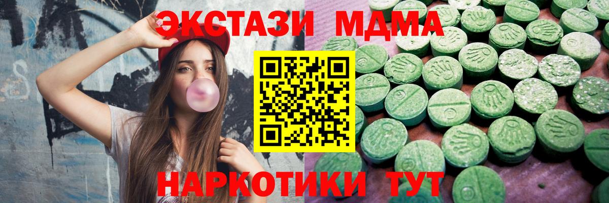 Ивантеевка  ЭКСТАЗИ  Вход с VPN  ЭКСТАЗИ Philipp Plein  Экстази круглые 