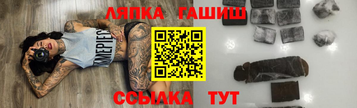 ГАШИШ Ice-O-Lator  ГАШ  ГАШ убойный  Ивантеевка  Вход с VPN 