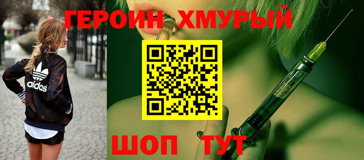 Ивантеевка  ГЕРОИН Афган  Вход с VPN 