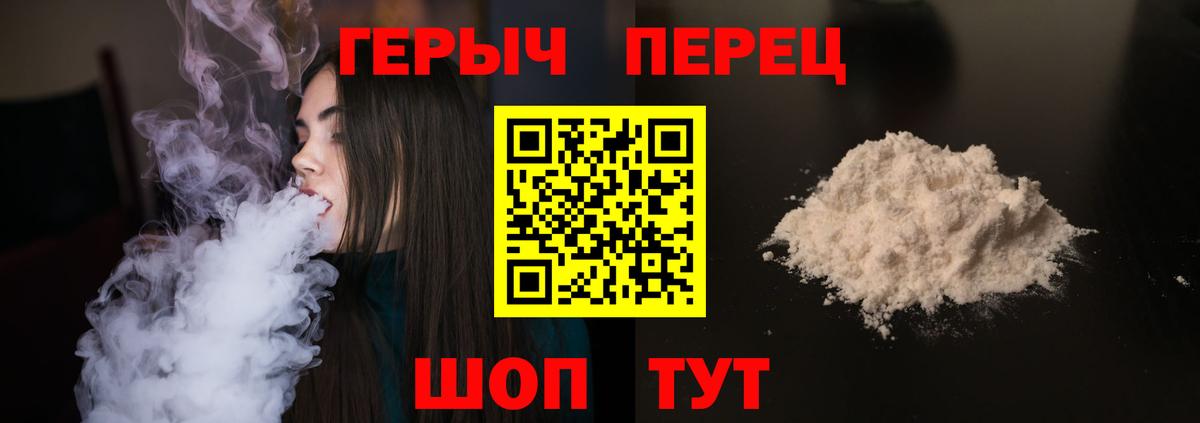 ГЕРОИН гречка Ивантеевка