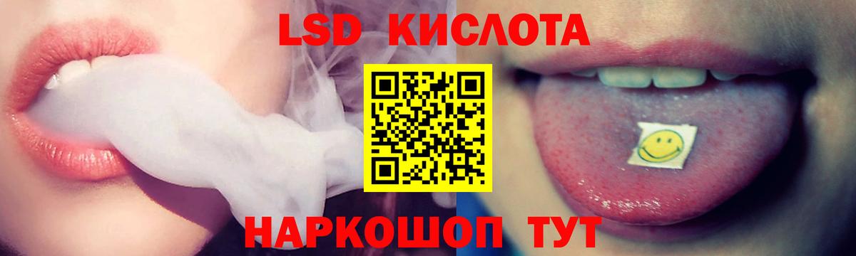 ЛСД экстази ecstasy  LSD-25 экстази ecstasy  Вход с VPN  Ивантеевка 