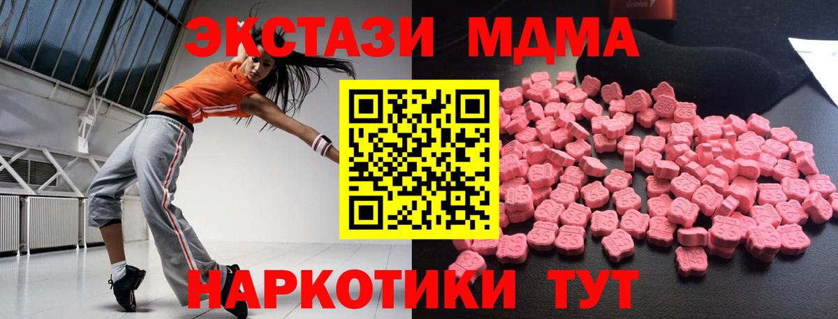 МДМА Molly Ивантеевка