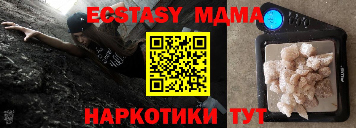 MDMA crystal  MDMA  МДМА молли  Ивантеевка  Вход с VPN 
