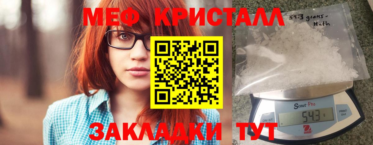 Меф mephedrone  Вход с VPN  Меф 4 MMC  Ивантеевка 