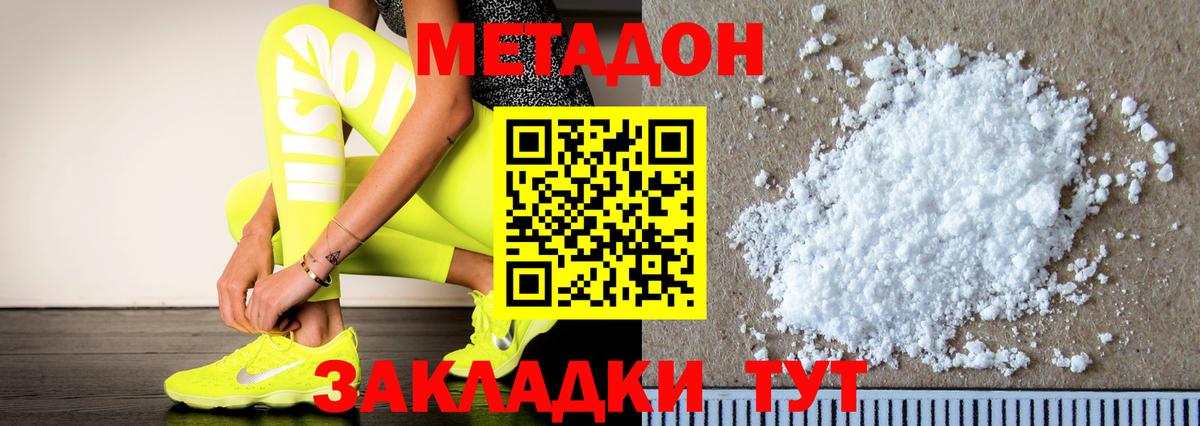 Ивантеевка  Метадон methadone  Вход с VPN  МЕГА зеркало  Метадон белоснежный 