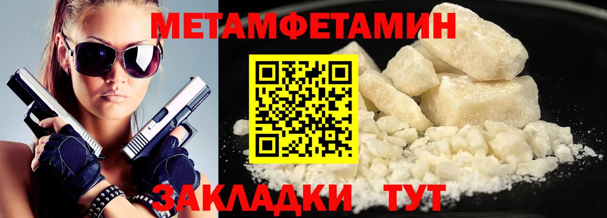 Первитин кристалл Ивантеевка