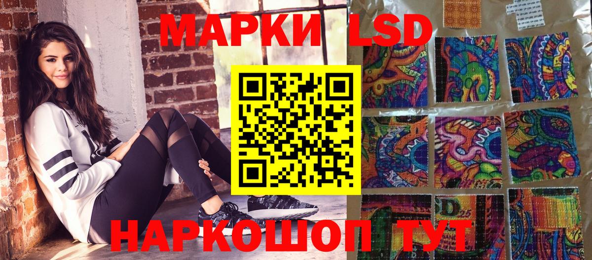 Наркотические марки 1,8мг Ивантеевка